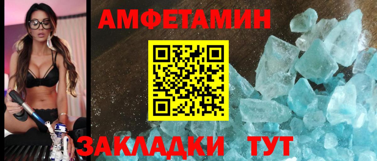 АМФЕТАМИН Розовый Когалым