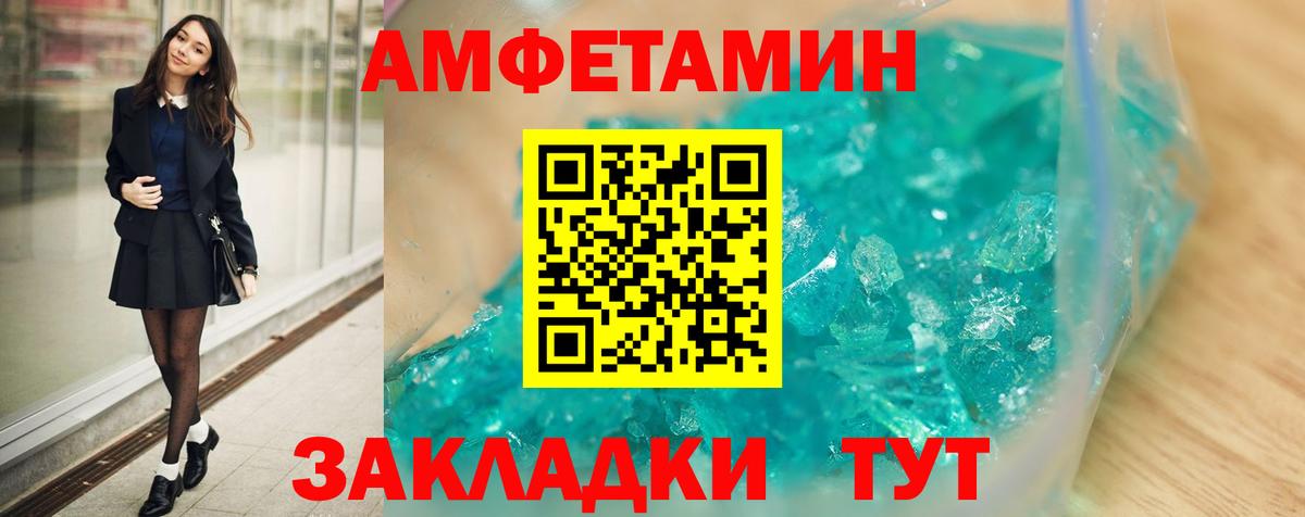 АМФЕТАМИН Premium  ссылка на мегу вход  Когалым  Вход с VPN  АМФЕТАМИН 