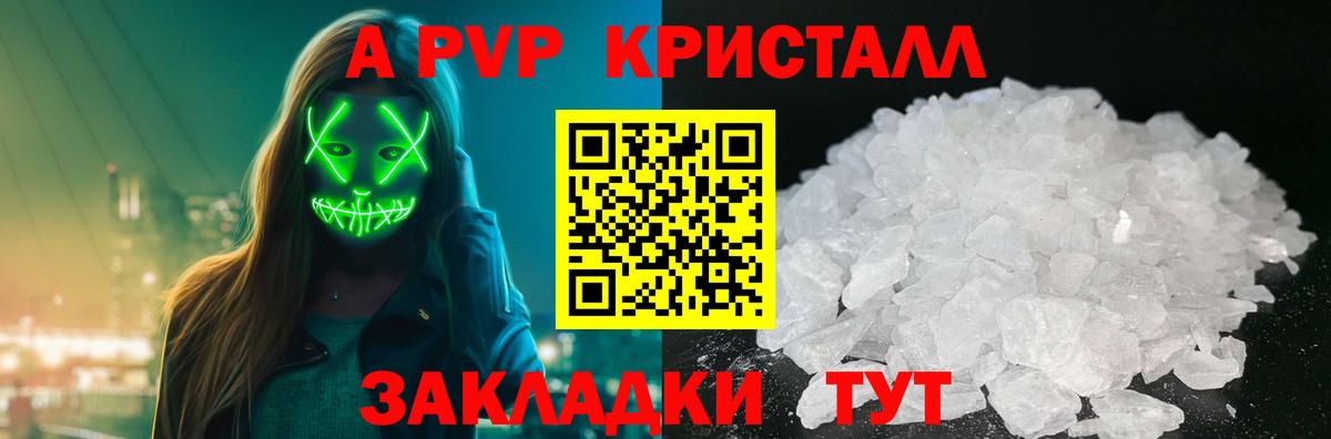 Alpha-PVP кристаллы  A PVP крисы CK  Alpha-PVP крисы CK  Alpha PVP  дарнет шоп  Когалым  Вход с VPN 