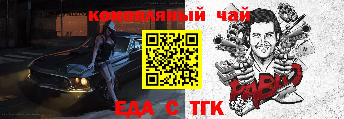 Печенье с ТГК конопля Когалым