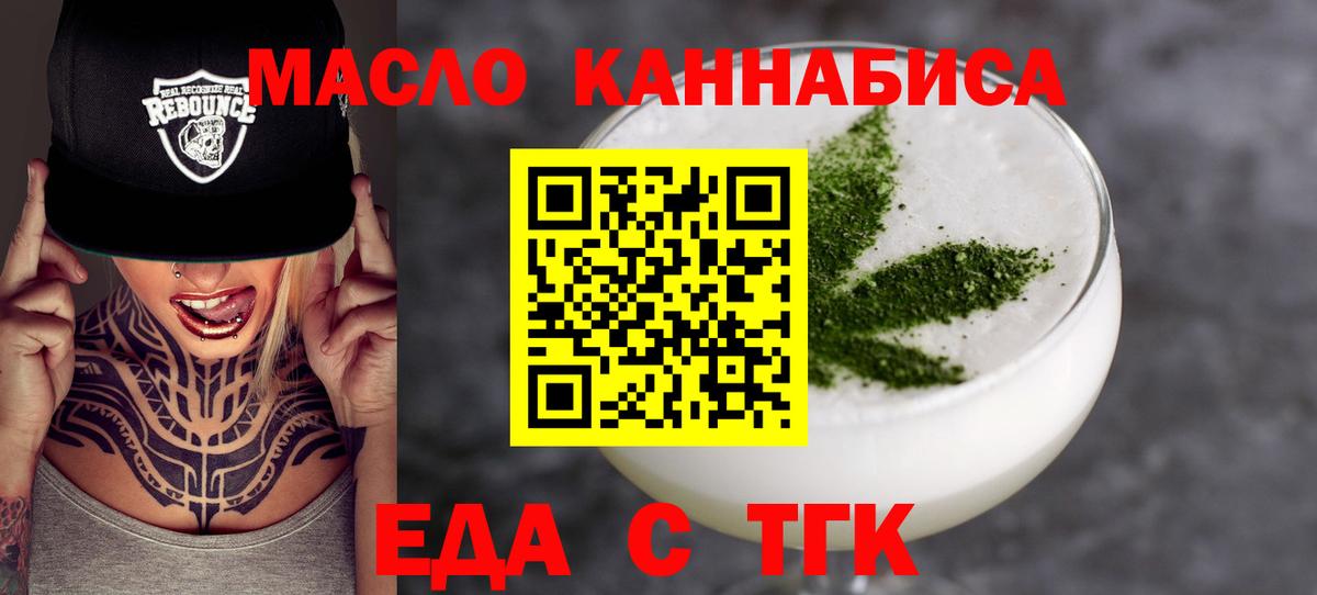 Когалым  Canna-Cookies конопля  Вход с VPN 