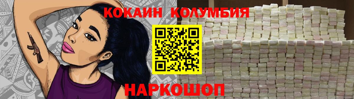 КОКАИН Fish Scale Когалым