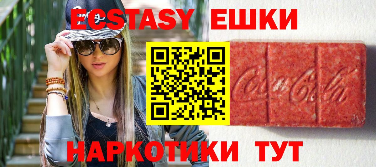 купить наркотики сайты  ЭКСТАЗИ Philipp Plein  Ecstasy 99%  Ecstasy  Вход с VPN  Когалым 