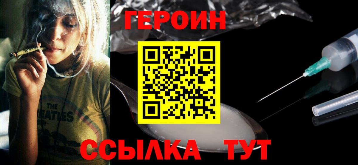 Когалым  ГЕРОИН герыч  Вход с VPN 