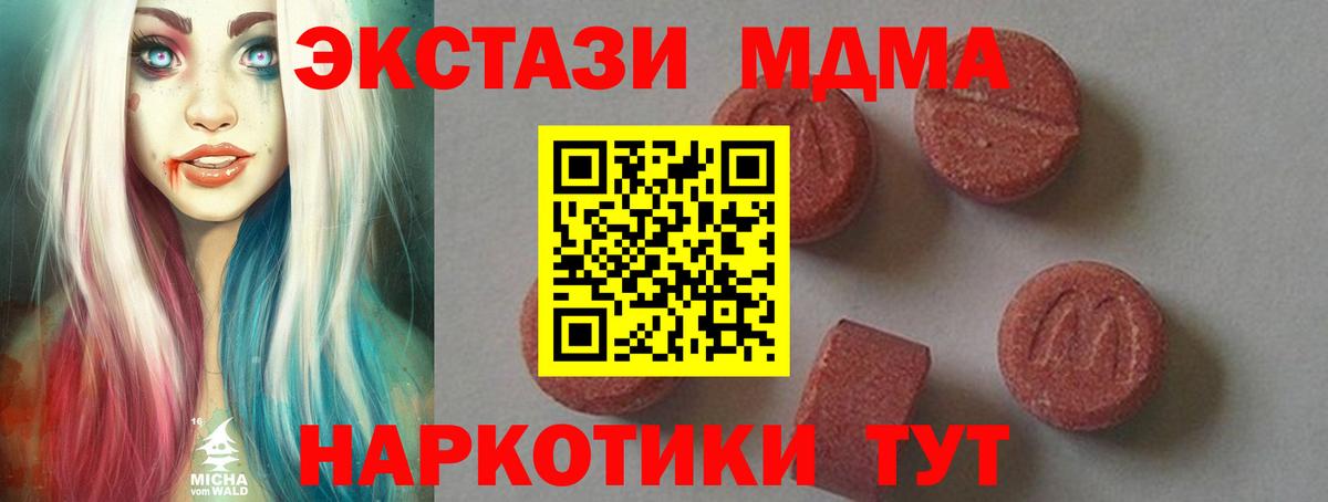 Когалым  MDMA  МДМА кристаллы  Вход с VPN  MDMA VHQ 