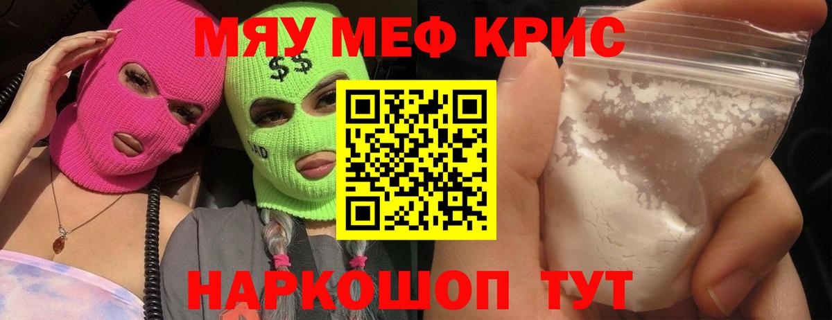 МЕФ мука Когалым