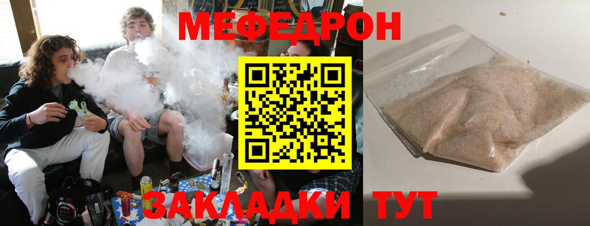 Когалым  Меф VHQ  МЕФ  Вход с VPN  Меф 4 MMC 