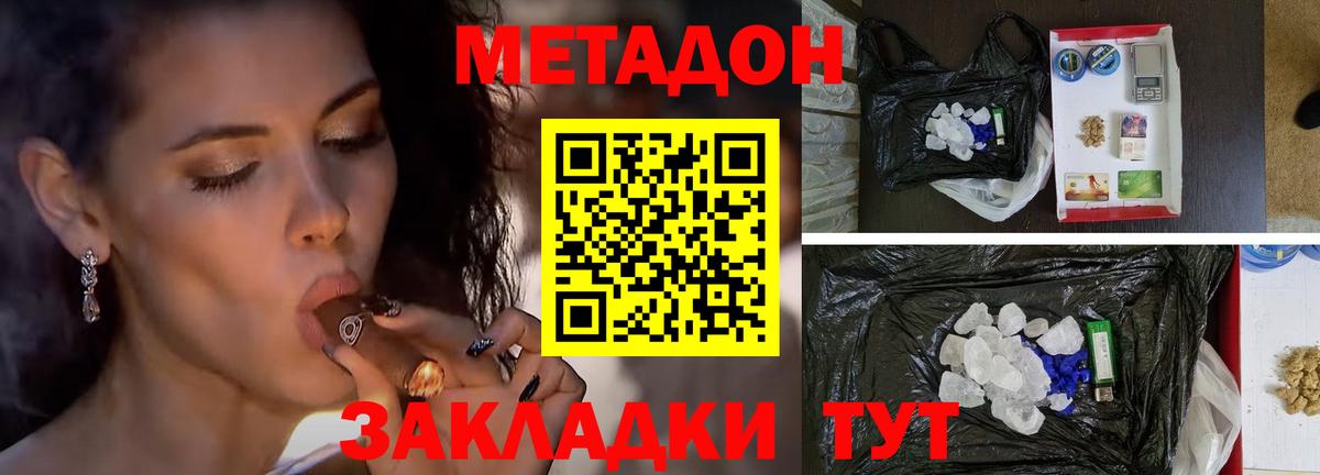 Когалым  МЕТАДОН кристалл  Метадон кристалл  Вход с VPN 