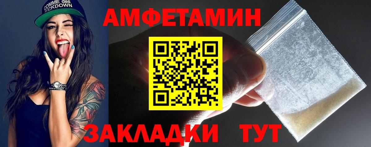 Когалым  Метамфетамин винт  МЕТАМФЕТАМИН  Вход с VPN 
