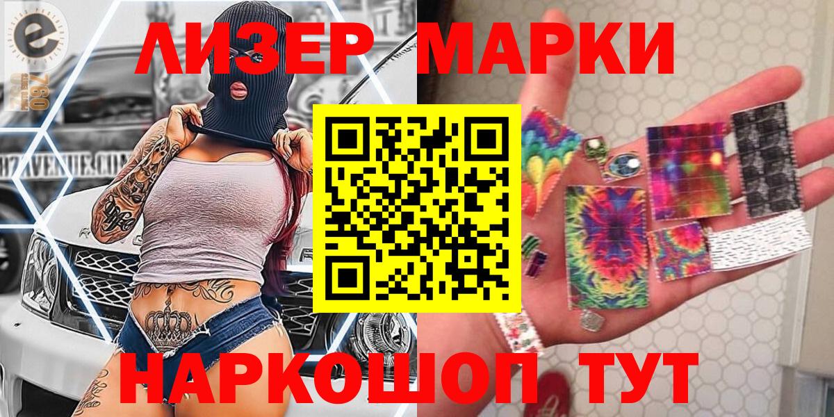 Наркотические марки 1,5мг  Вход с VPN  хочу   Когалым 