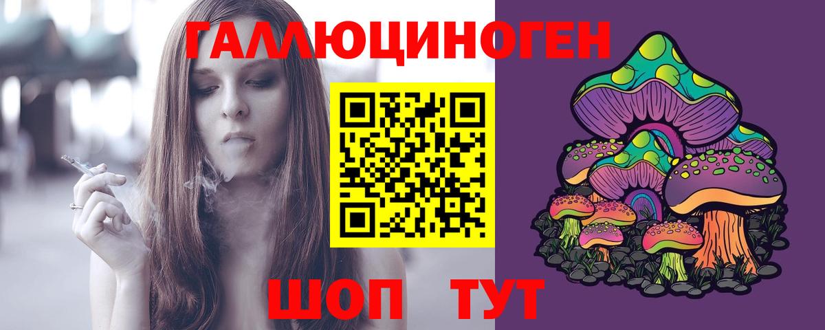 Псилоцибиновые грибы прущие грибы Когалым